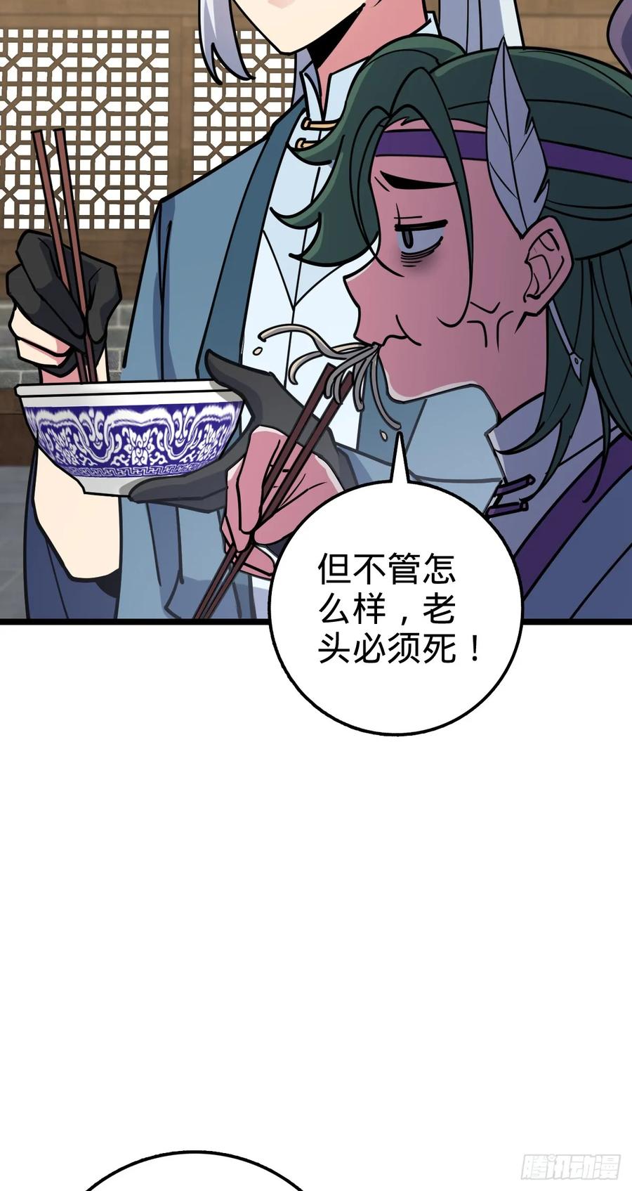 《我的师傅每到大限才突破》57 唯一留守周开灵（加更回） 第27页