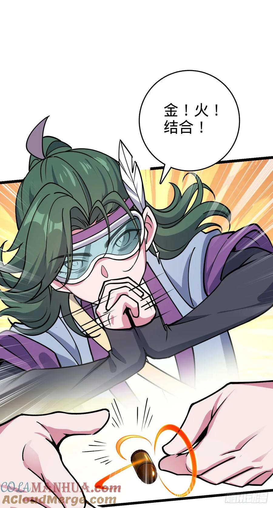 《我的师傅每到大限才突破》57 唯一留守周开灵（加更回） 第43页