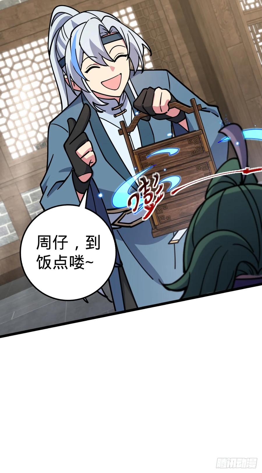 《我的师傅每到大限才突破》57 唯一留守周开灵（加更回） 第21页