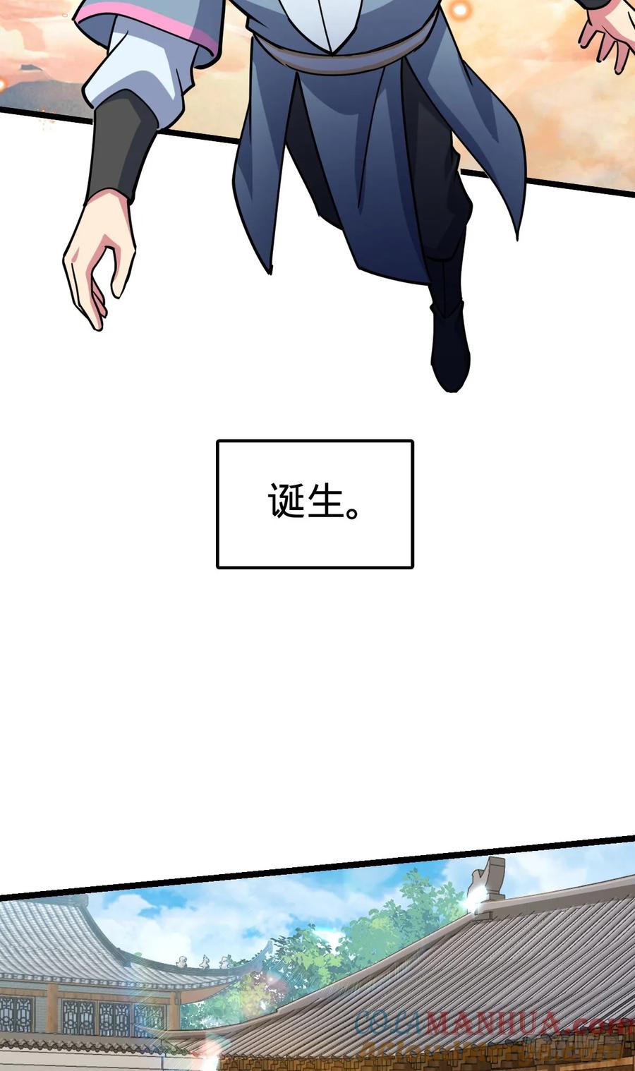 《我的师傅每到大限才突破》57 唯一留守周开灵（加更回） 第4页