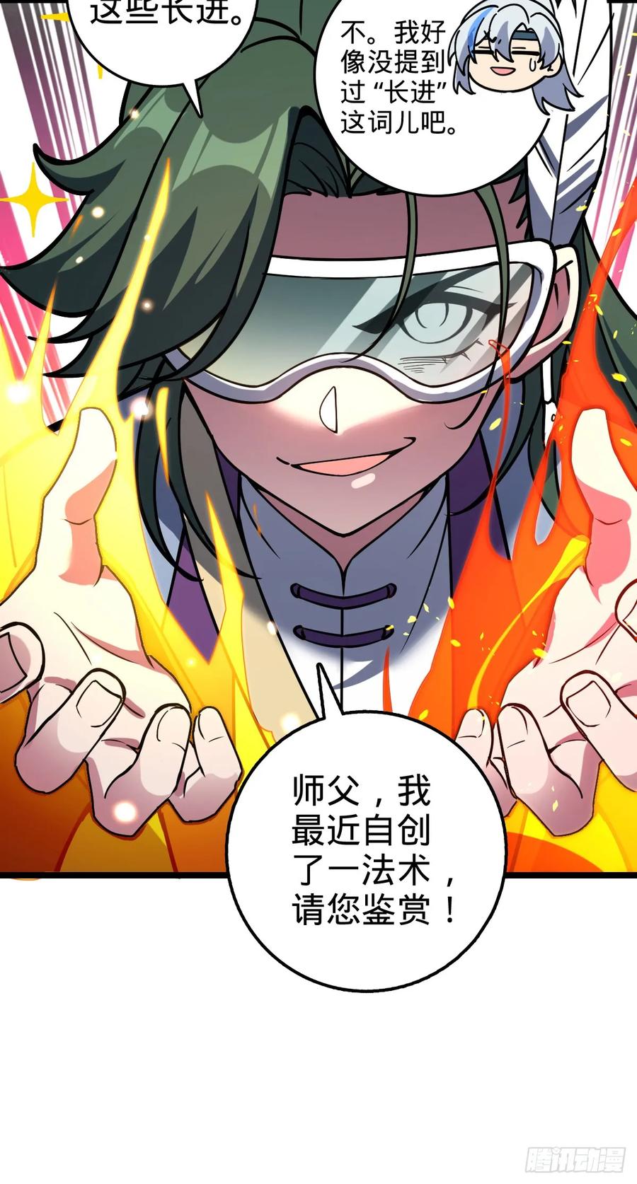 《我的师傅每到大限才突破》57 唯一留守周开灵（加更回） 第41页