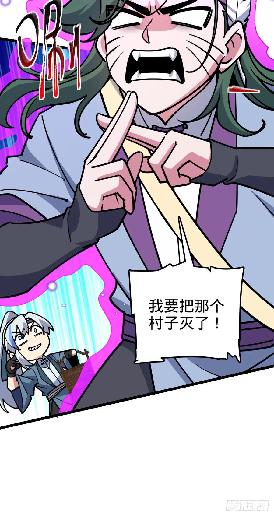 《我的师傅每到大限才突破》57 唯一留守周开灵（加更回） 第23页