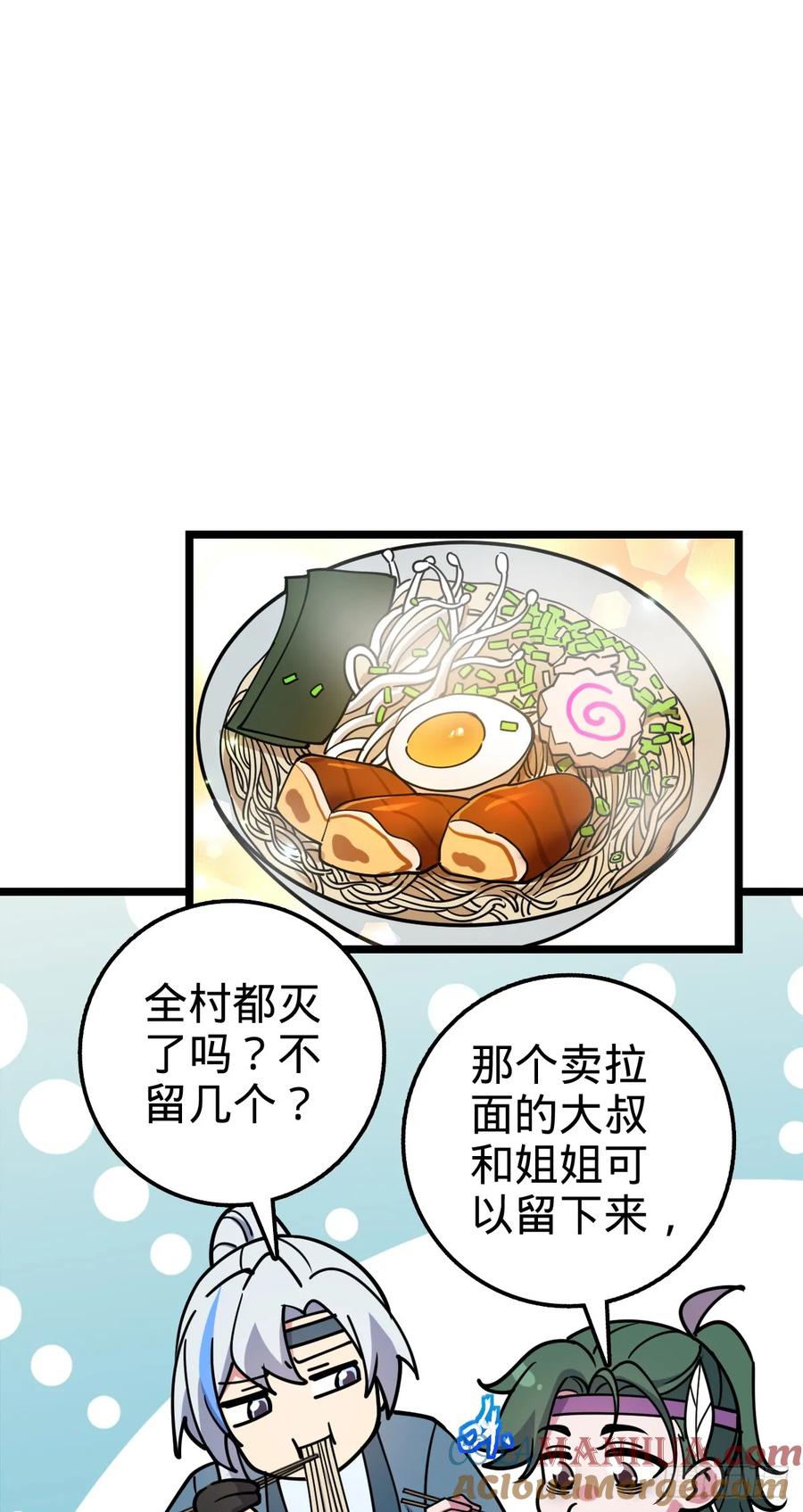 《我的师傅每到大限才突破》57 唯一留守周开灵（加更回） 第25页