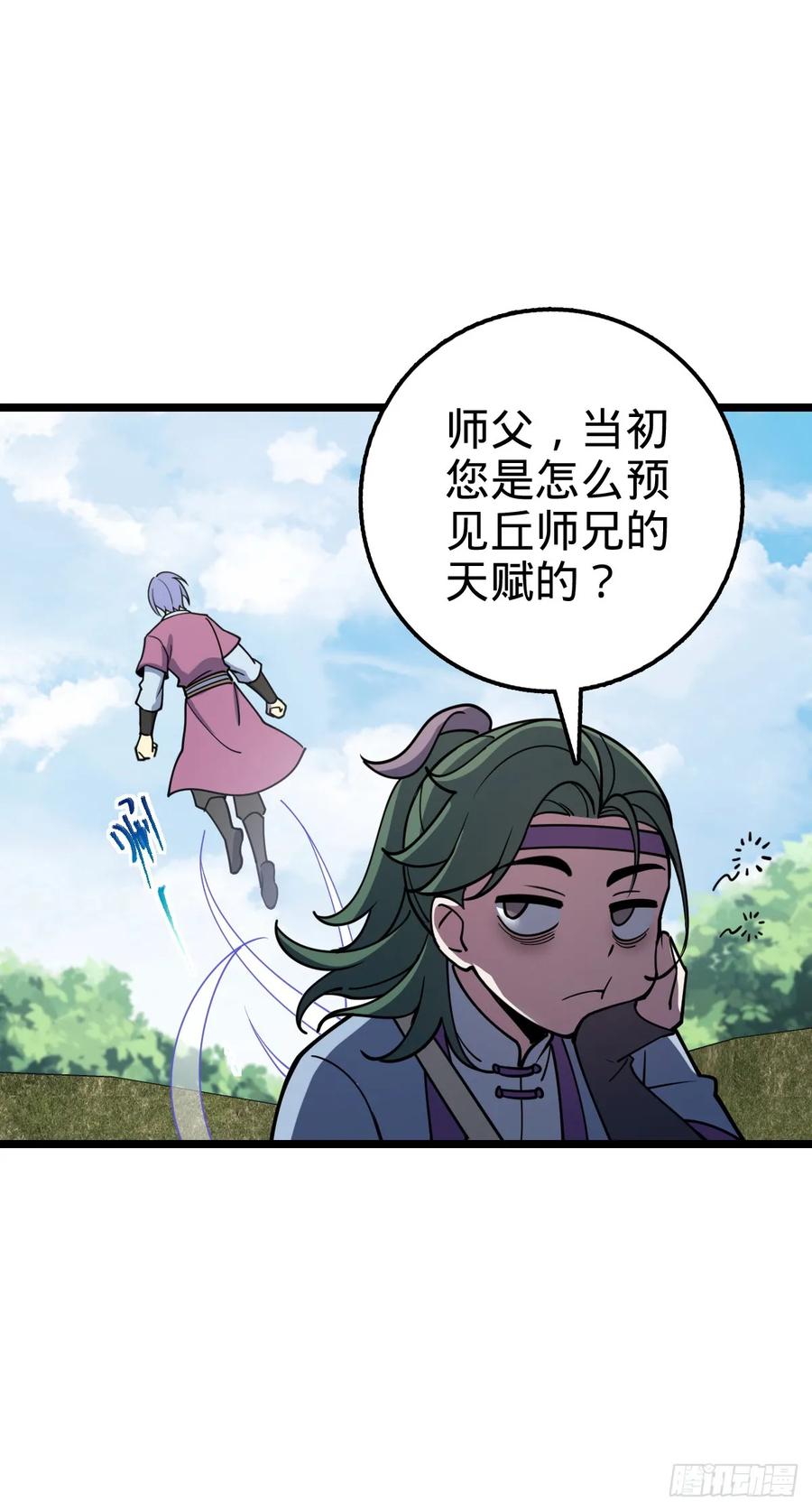 《我的师傅每到大限才突破》57 唯一留守周开灵（加更回） 第36页