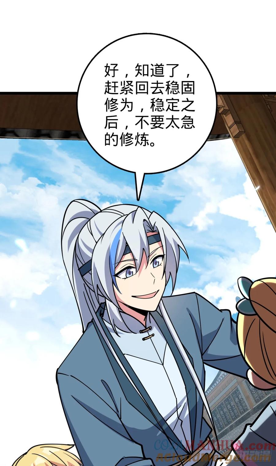 《我的师傅每到大限才突破》57 唯一留守周开灵（加更回） 第7页