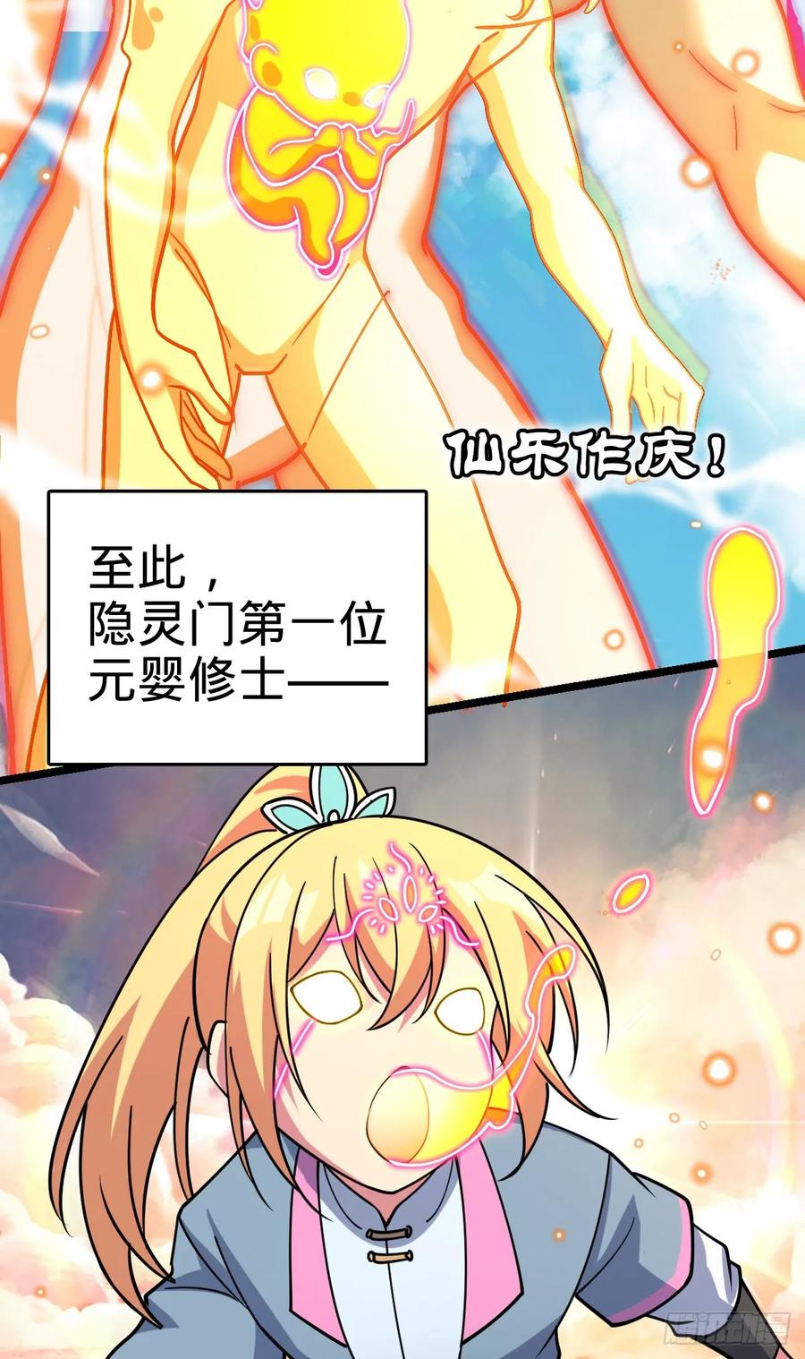 《我的师傅每到大限才突破》57 唯一留守周开灵（加更回） 第3页