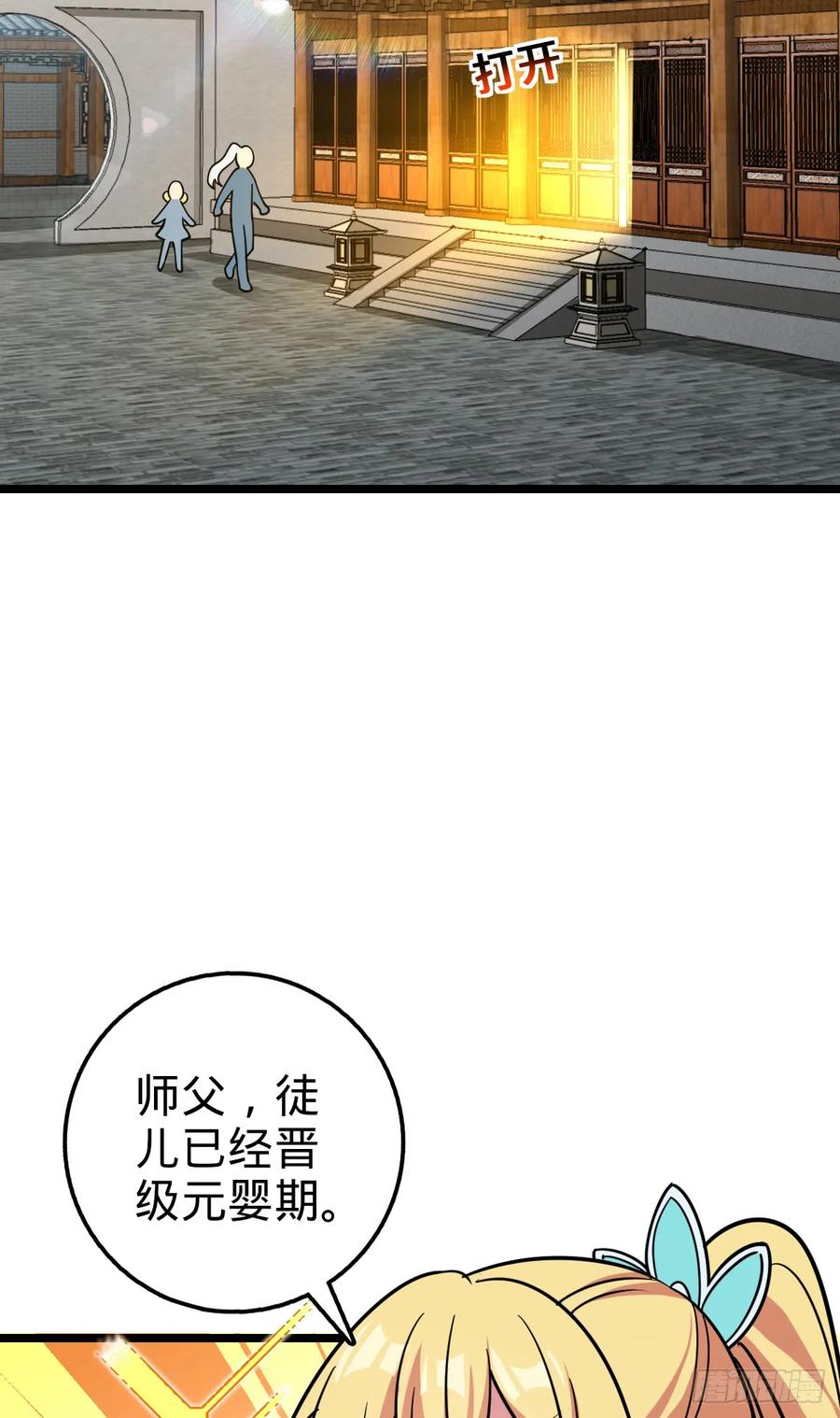 《我的师傅每到大限才突破》57 唯一留守周开灵（加更回） 第5页