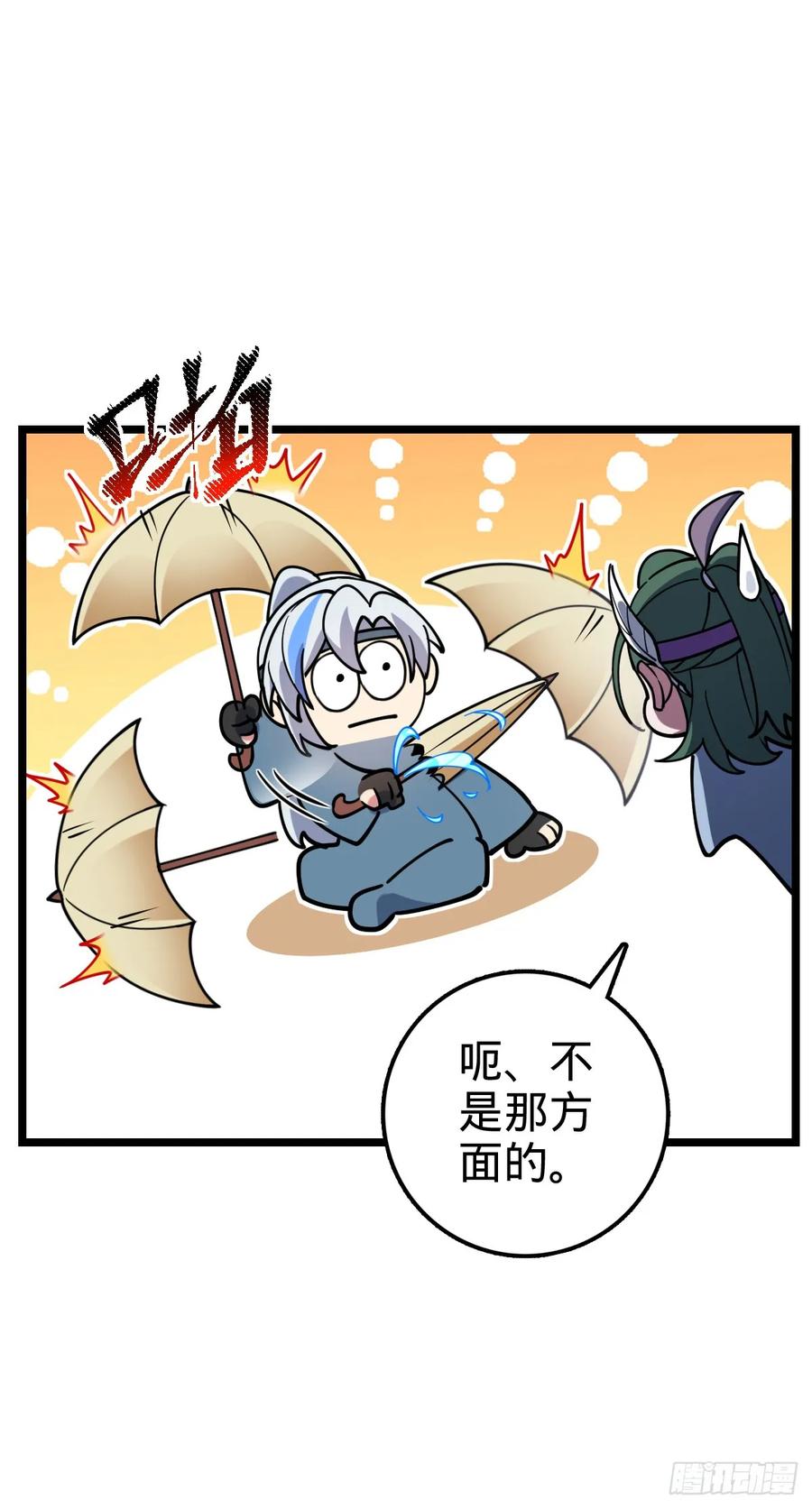 《我的师傅每到大限才突破》57 唯一留守周开灵（加更回） 第42页