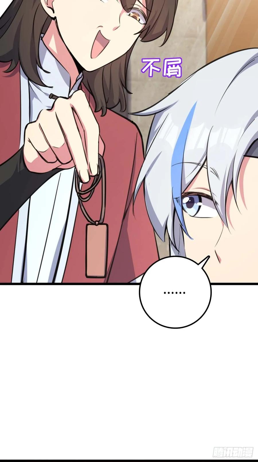 《我的师傅每到大限才突破》05 灵丹阁师姐 第39页