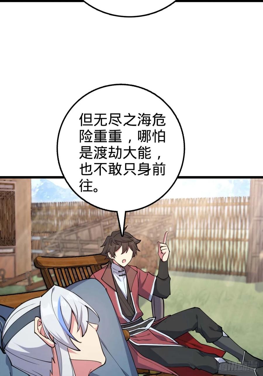 《我的师傅每到大限才突破》05 灵丹阁师姐 第12页