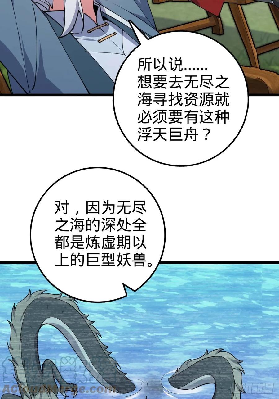 《我的师傅每到大限才突破》05 灵丹阁师姐 第13页