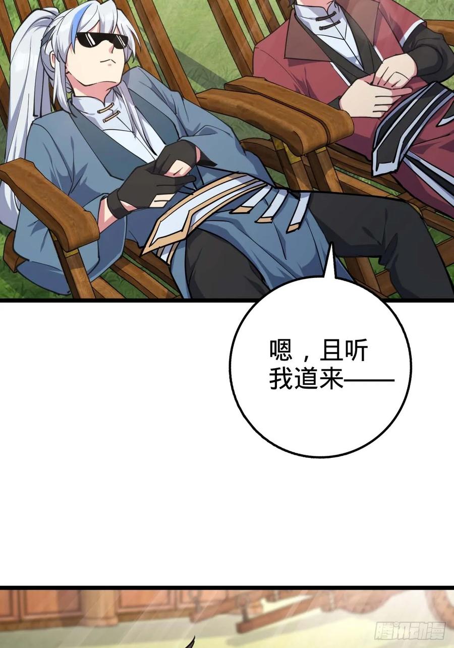 《我的师傅每到大限才突破》05 灵丹阁师姐 第3页