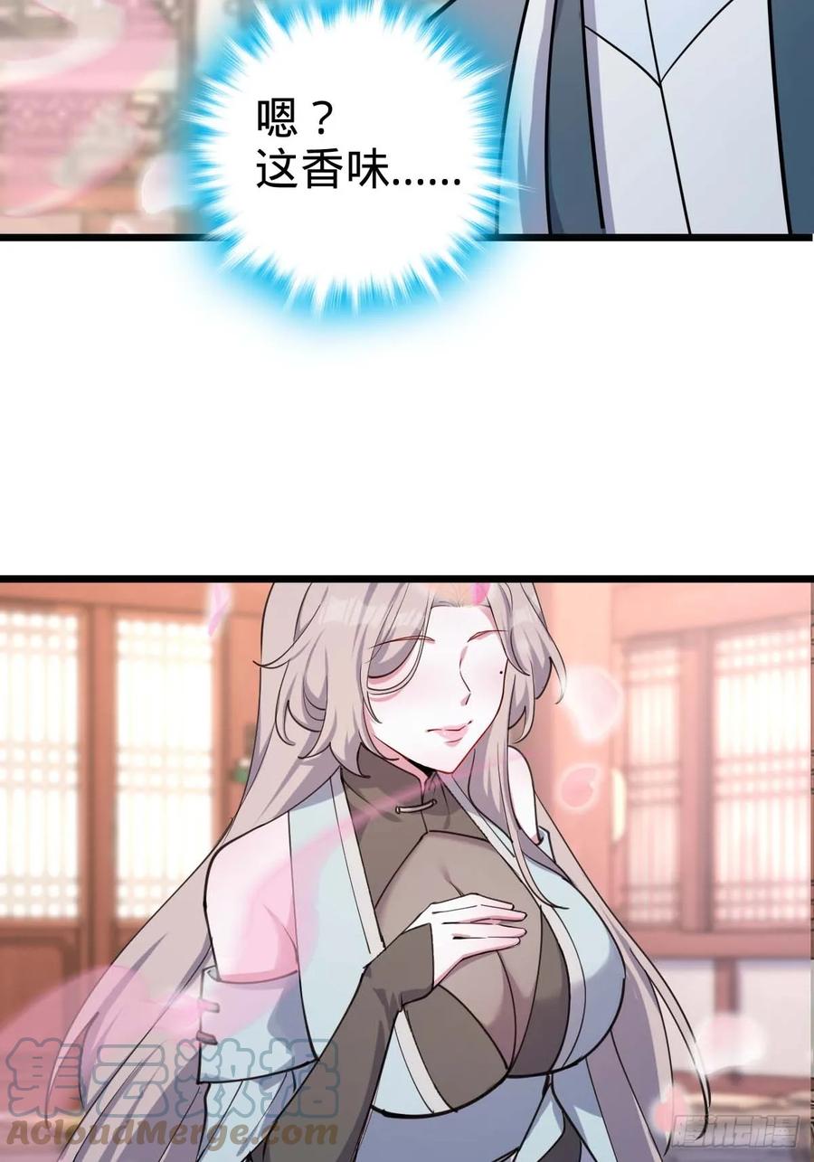 《我的师傅每到大限才突破》05 灵丹阁师姐 第43页