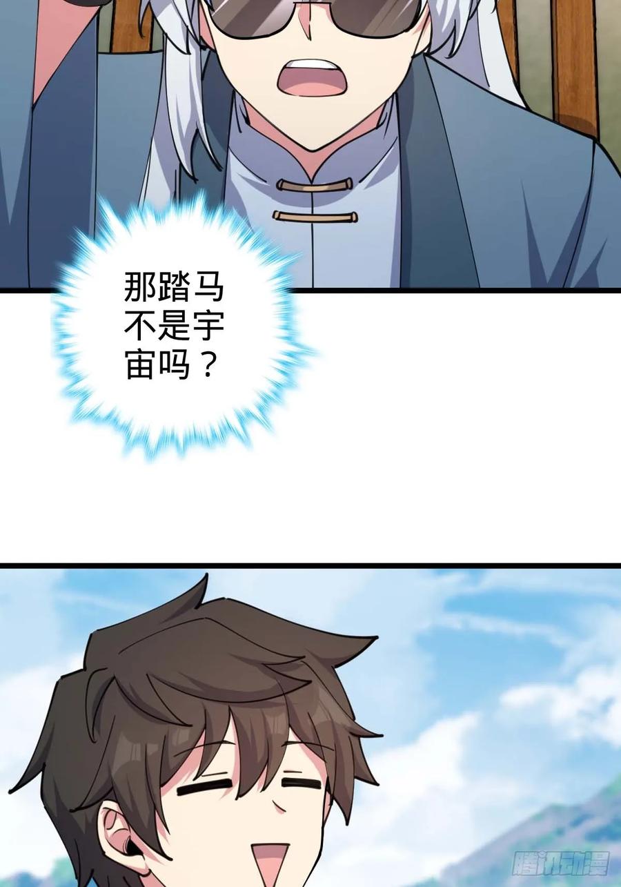 《我的师傅每到大限才突破》05 灵丹阁师姐 第18页