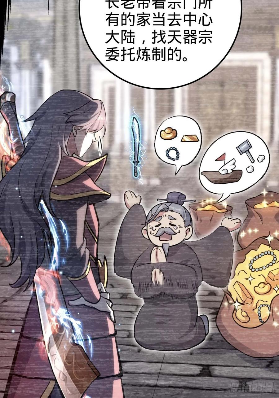 《我的师傅每到大限才突破》05 灵丹阁师姐 第5页