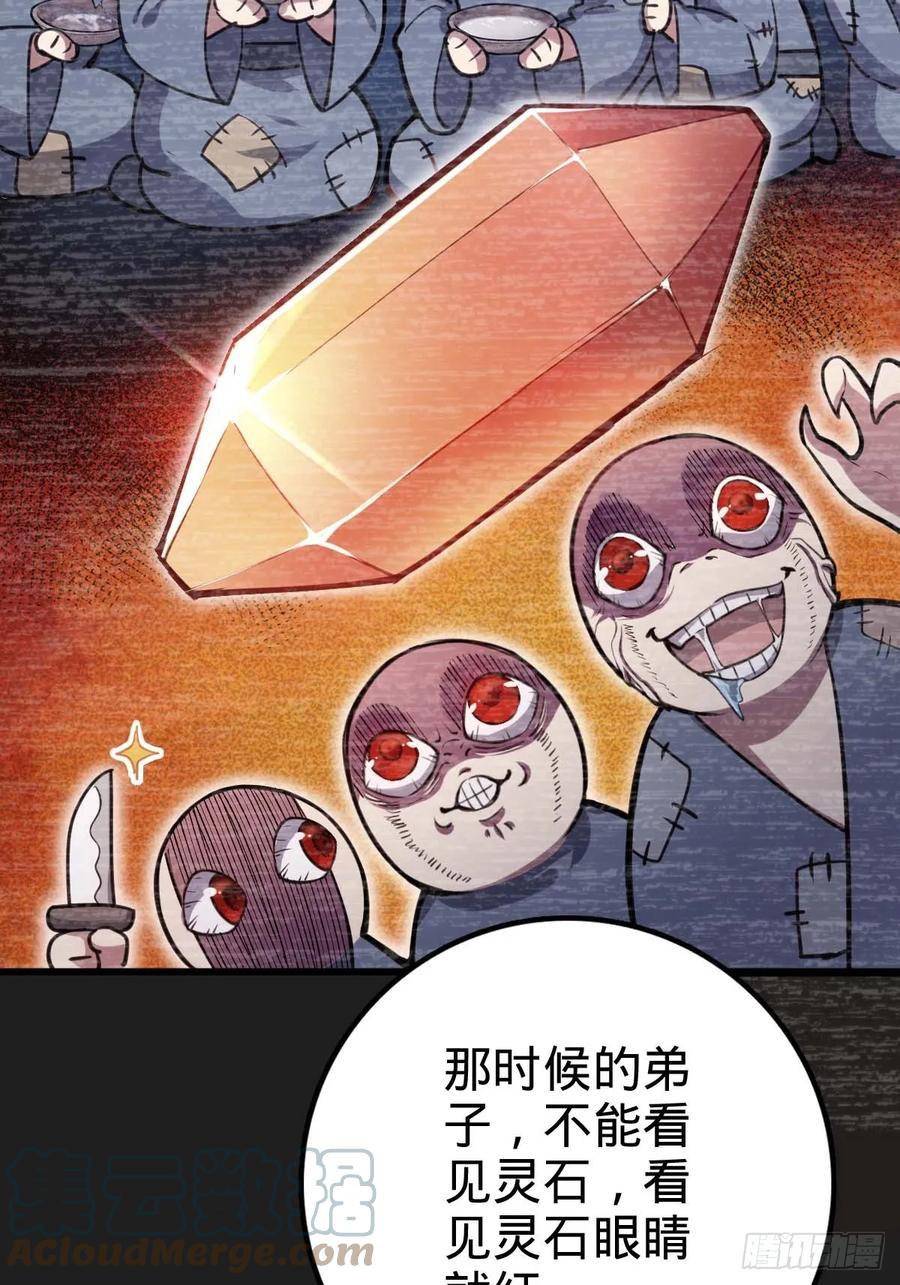 《我的师傅每到大限才突破》05 灵丹阁师姐 第7页