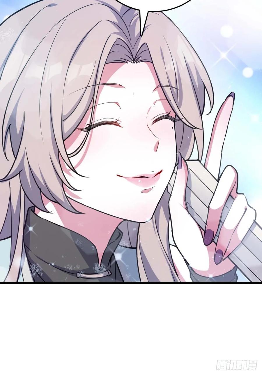 《我的师傅每到大限才突破》05 灵丹阁师姐 第53页
