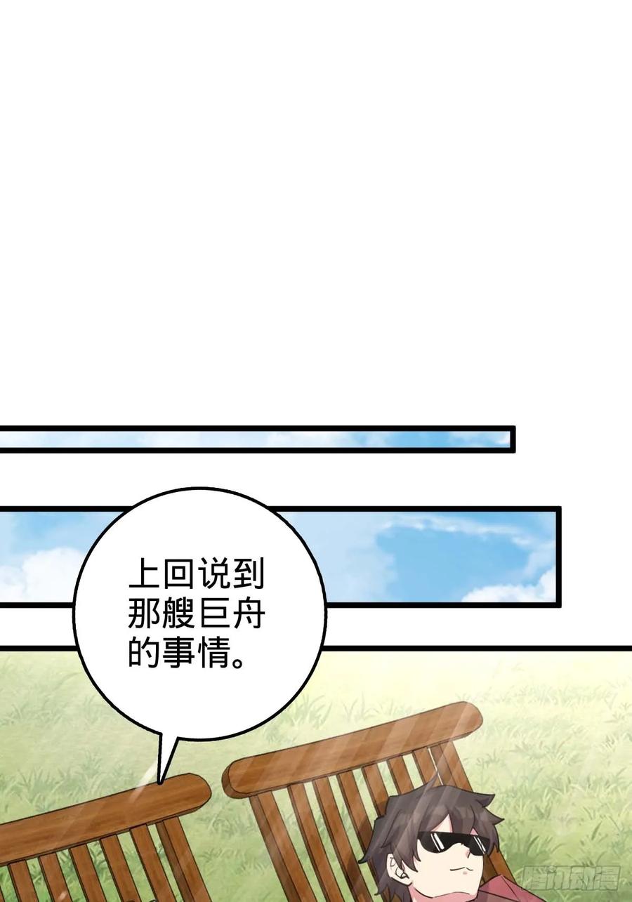 《我的师傅每到大限才突破》05 灵丹阁师姐 第2页