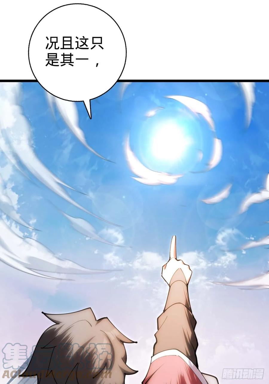 《我的师傅每到大限才突破》05 灵丹阁师姐 第16页