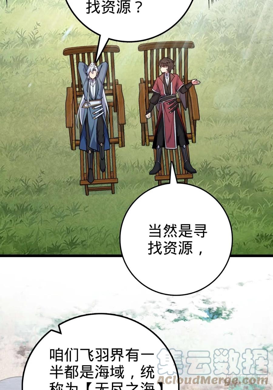 《我的师傅每到大限才突破》05 灵丹阁师姐 第10页