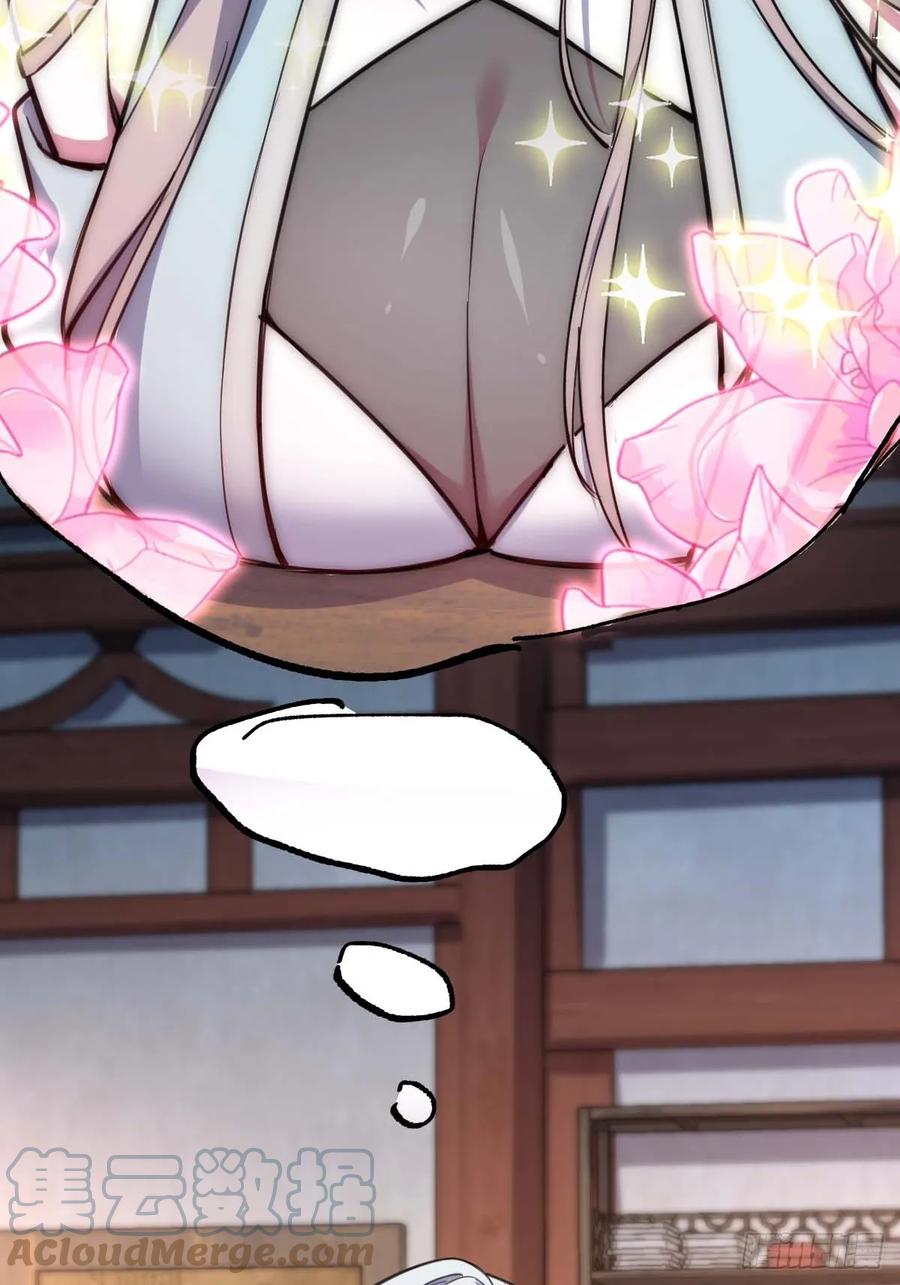 《我的师傅每到大限才突破》05 灵丹阁师姐 第58页