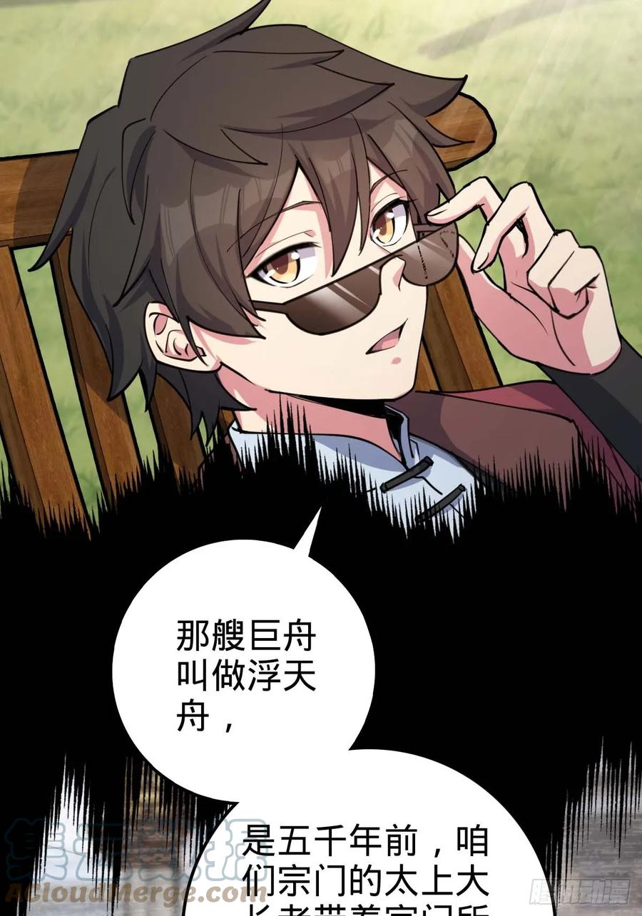 《我的师傅每到大限才突破》05 灵丹阁师姐 第4页