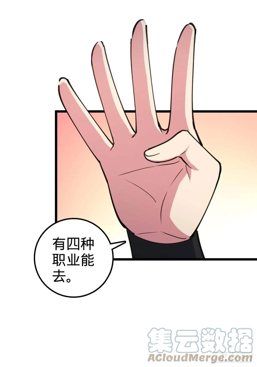 《我的师傅每到大限才突破》05 灵丹阁师姐 第22页