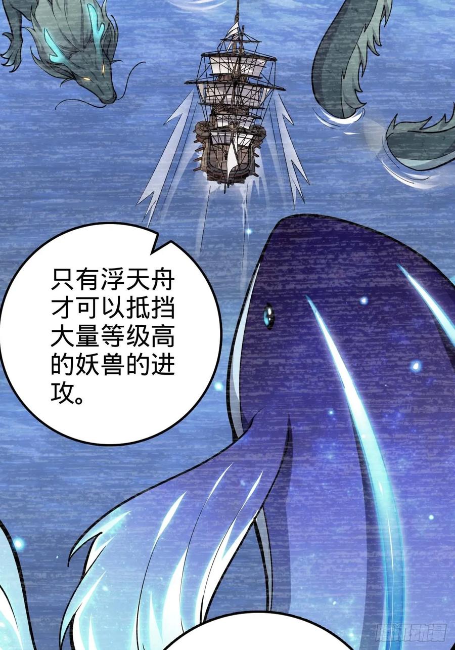 《我的师傅每到大限才突破》05 灵丹阁师姐 第14页