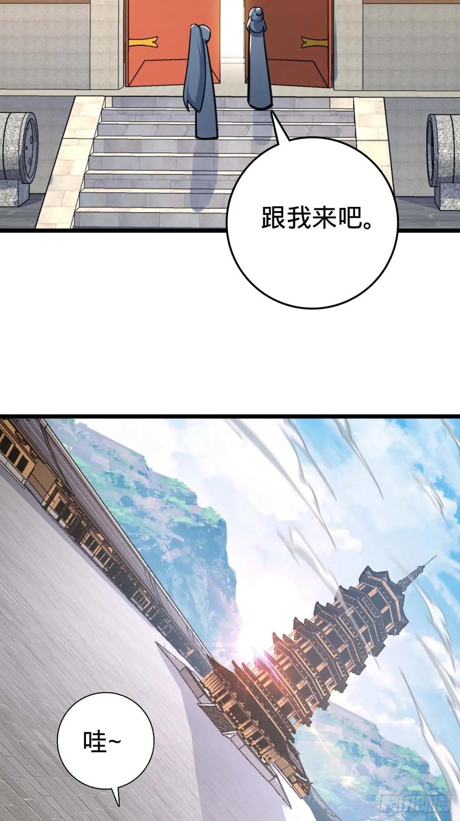 《我的师傅每到大限才突破》05 灵丹阁师姐 第36页