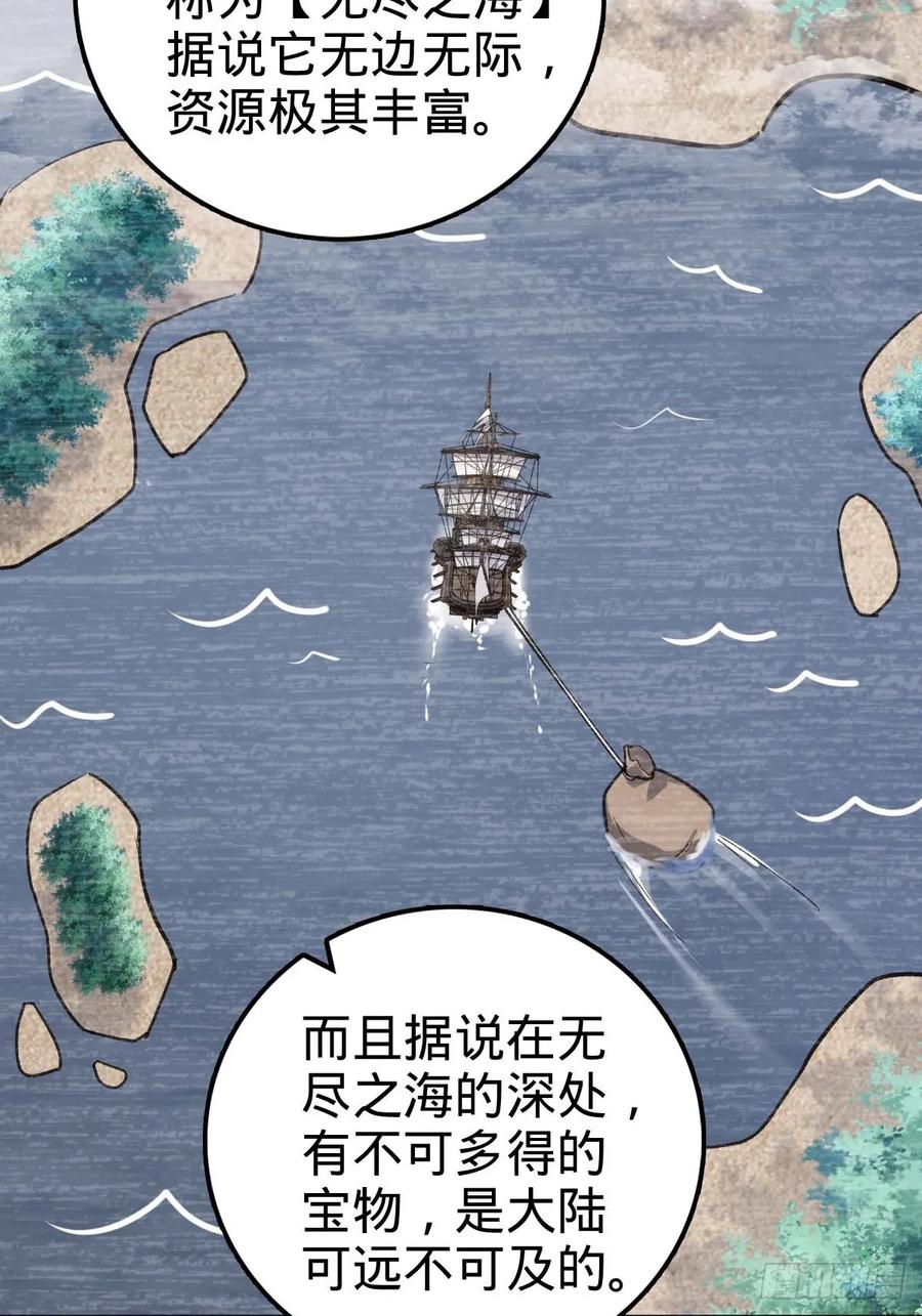 《我的师傅每到大限才突破》05 灵丹阁师姐 第11页