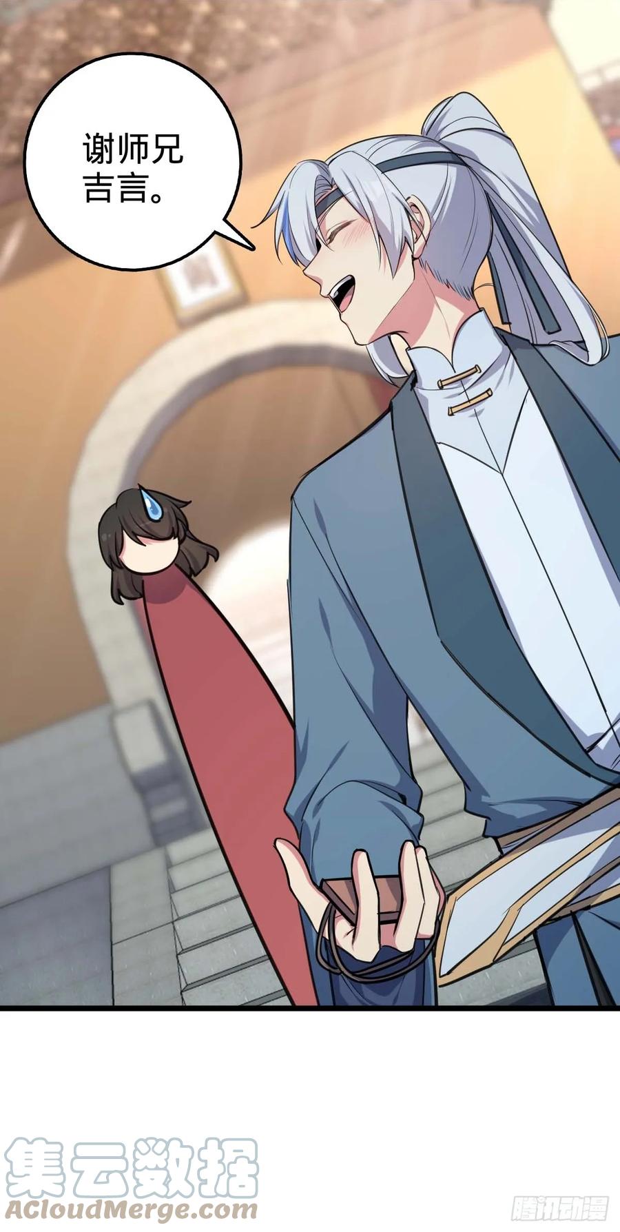 《我的师傅每到大限才突破》05 灵丹阁师姐 第40页