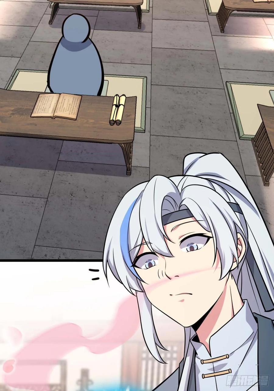《我的师傅每到大限才突破》05 灵丹阁师姐 第42页