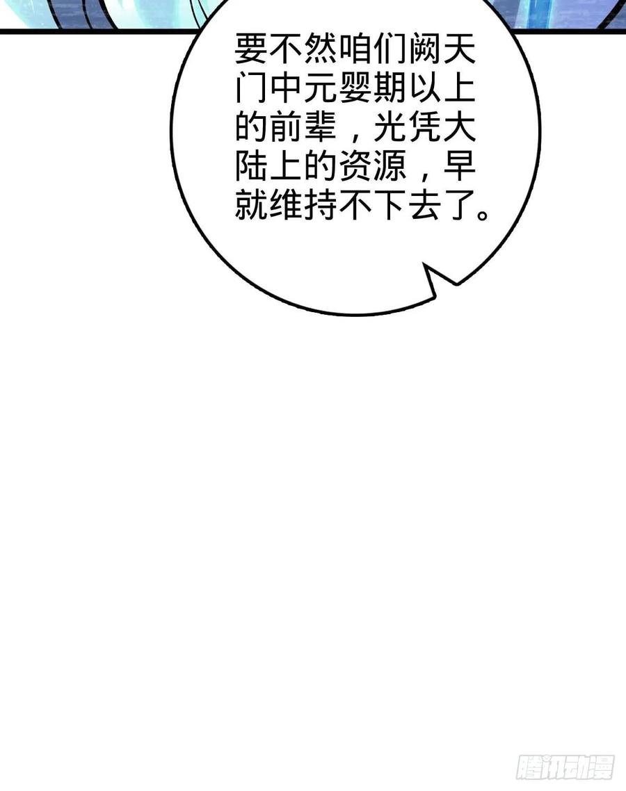 《我的师傅每到大限才突破》05 灵丹阁师姐 第15页
