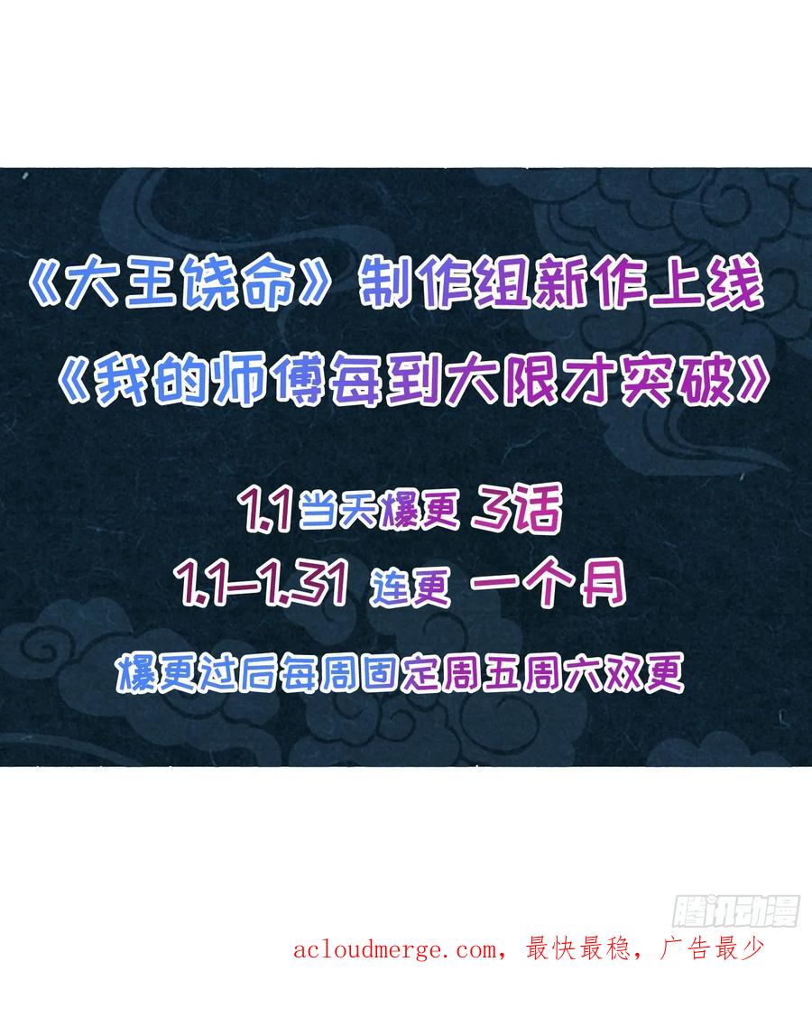 《我的师傅每到大限才突破》05 灵丹阁师姐 第63页