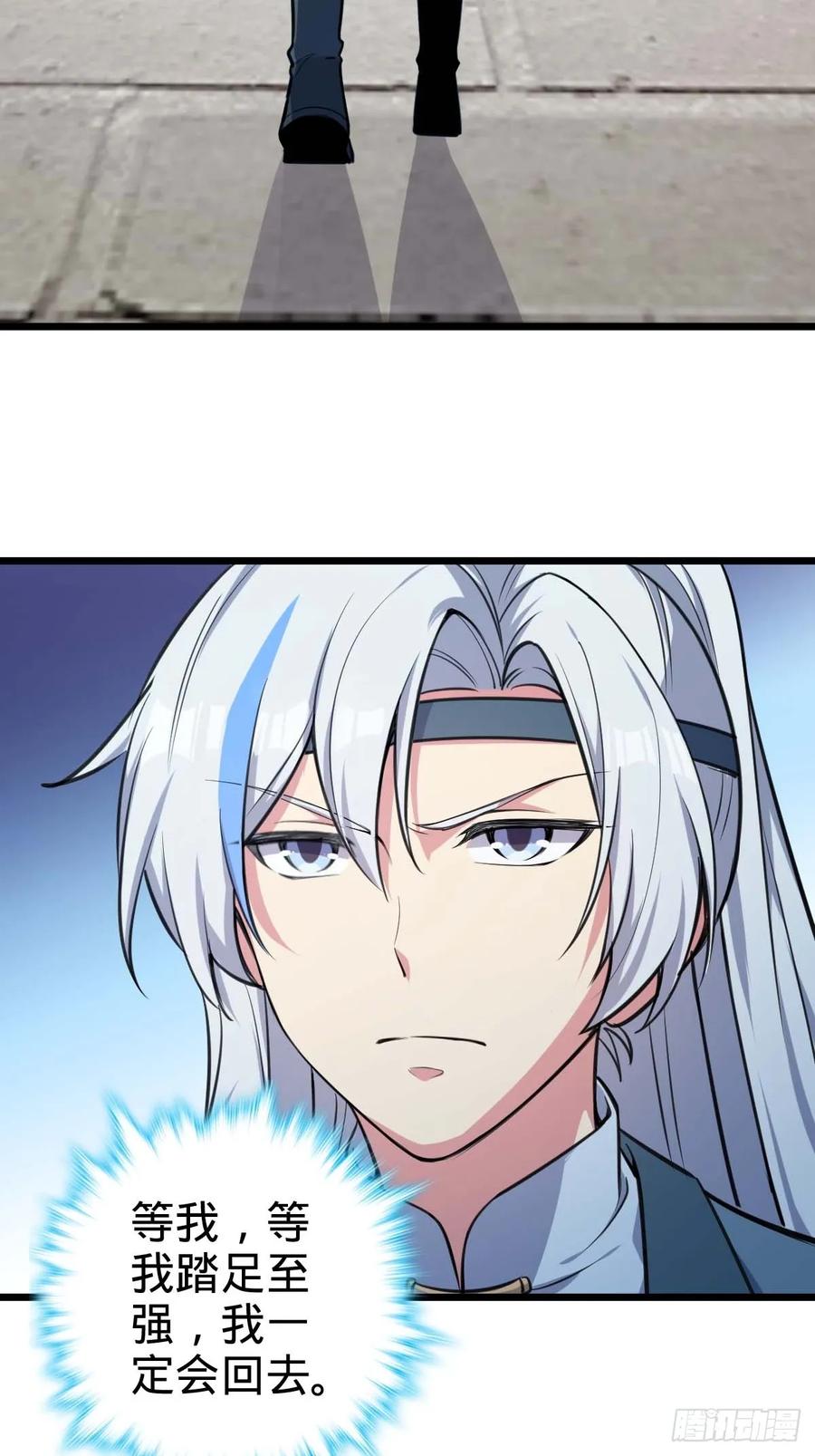 《我的师傅每到大限才突破》05 灵丹阁师姐 第32页