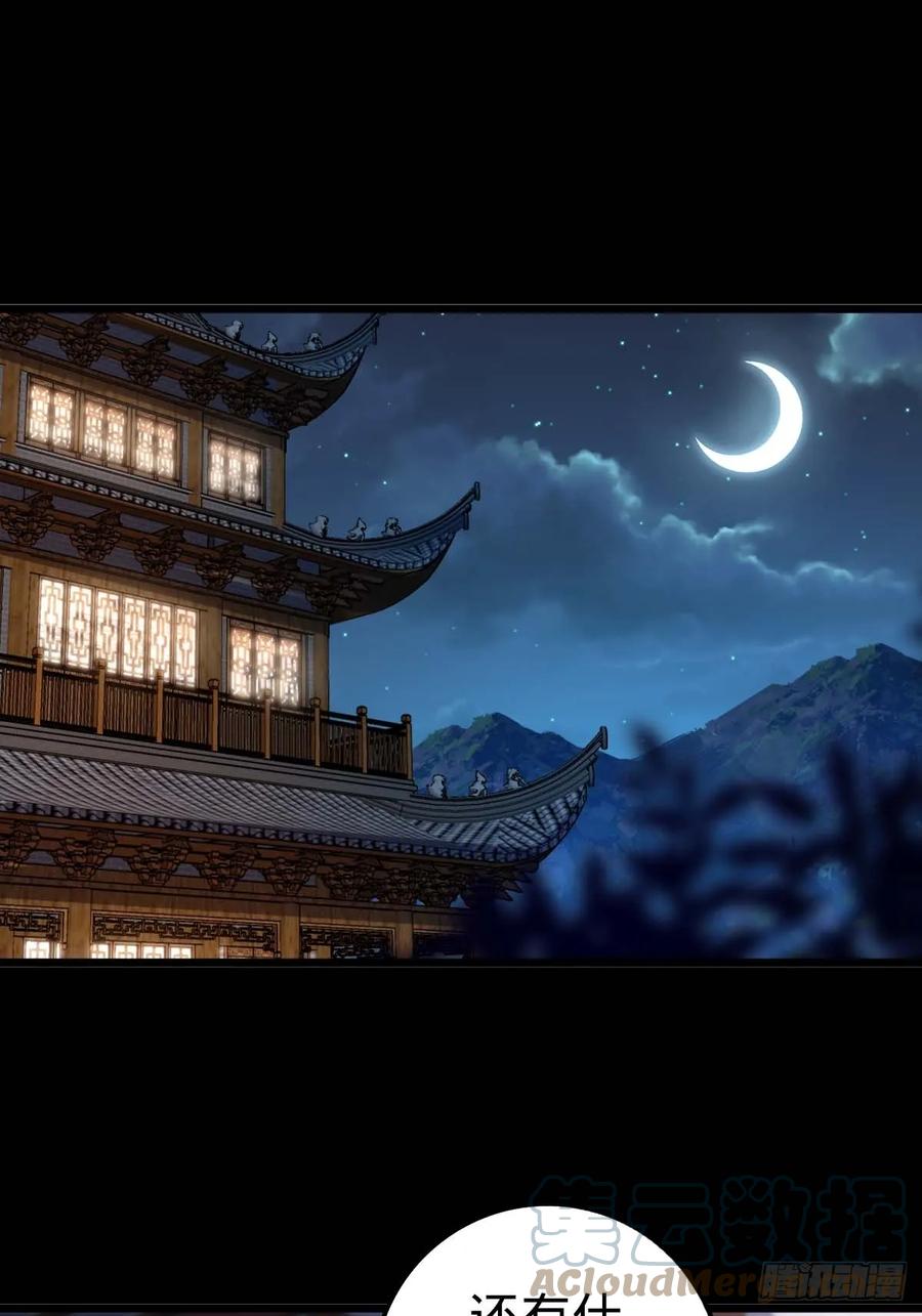 《我的师傅每到大限才突破》05 灵丹阁师姐 第55页