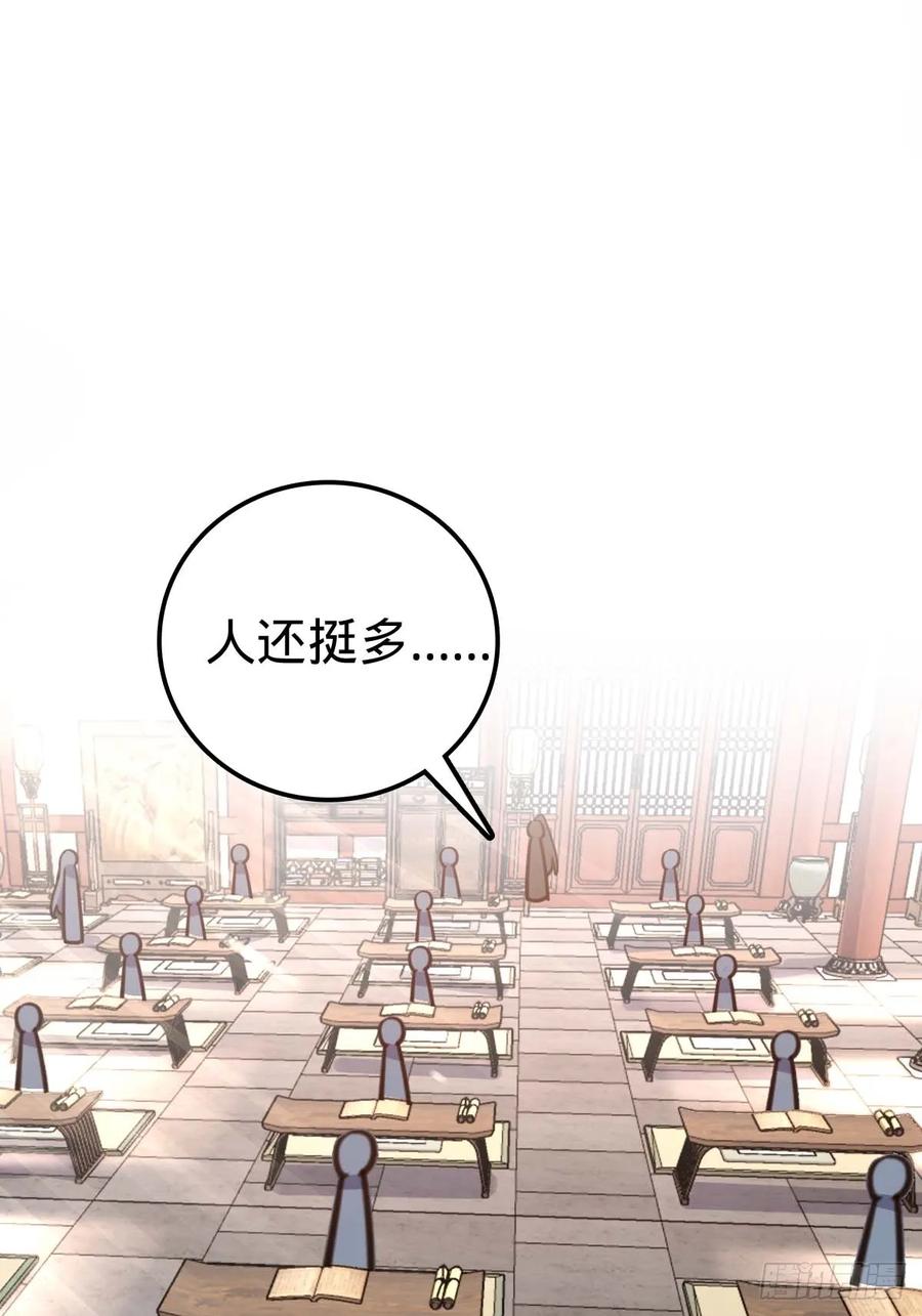《我的师傅每到大限才突破》05 灵丹阁师姐 第41页