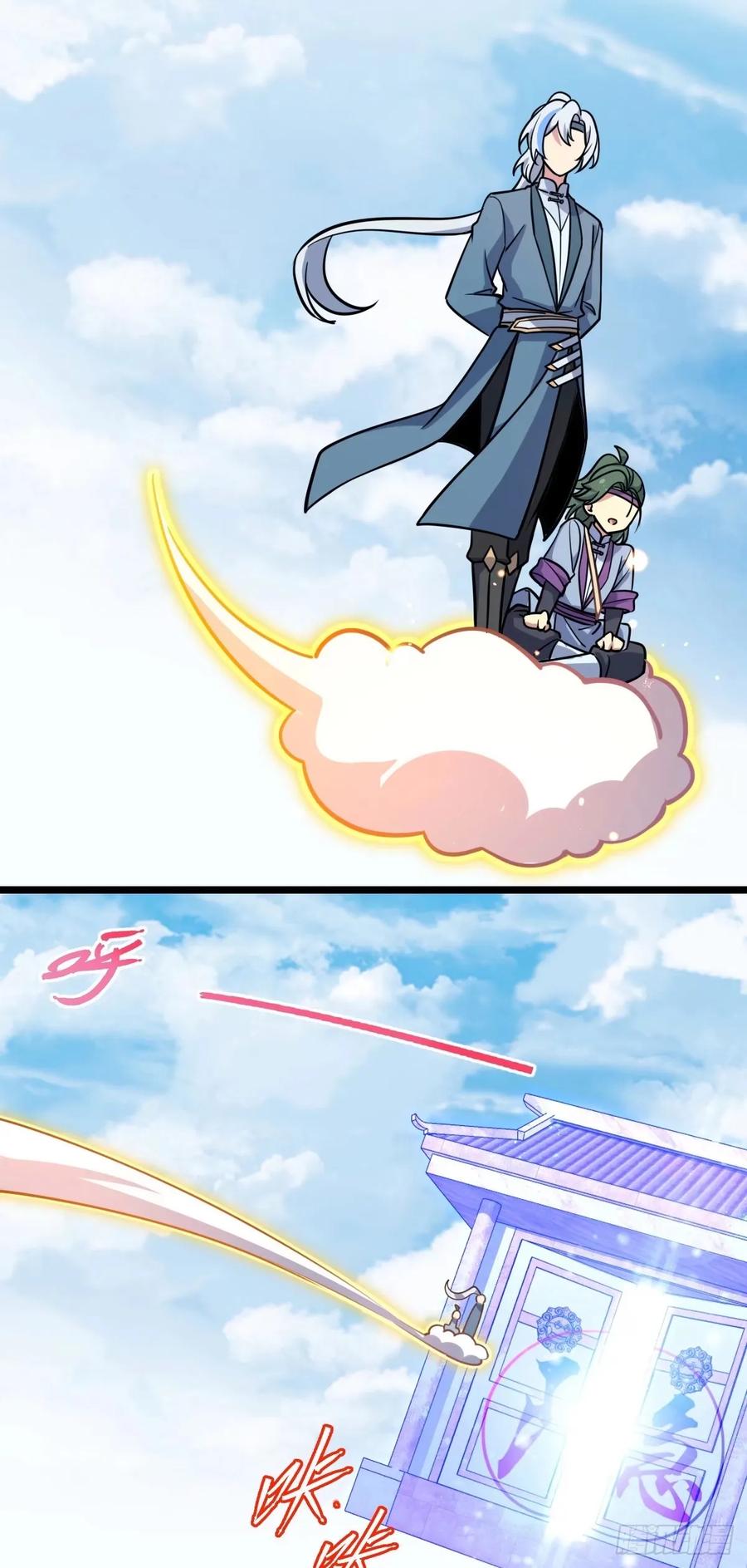 《我的师傅每到大限才突破》58 一日为师终身为父 第33页