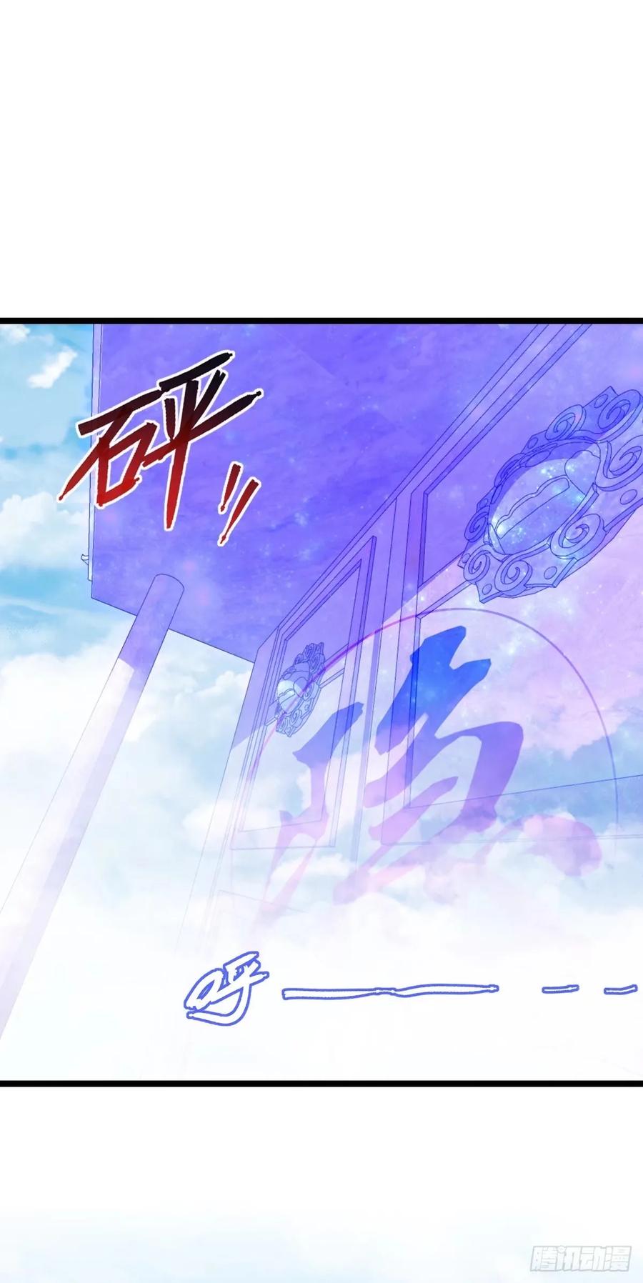《我的师傅每到大限才突破》58 一日为师终身为父 第36页