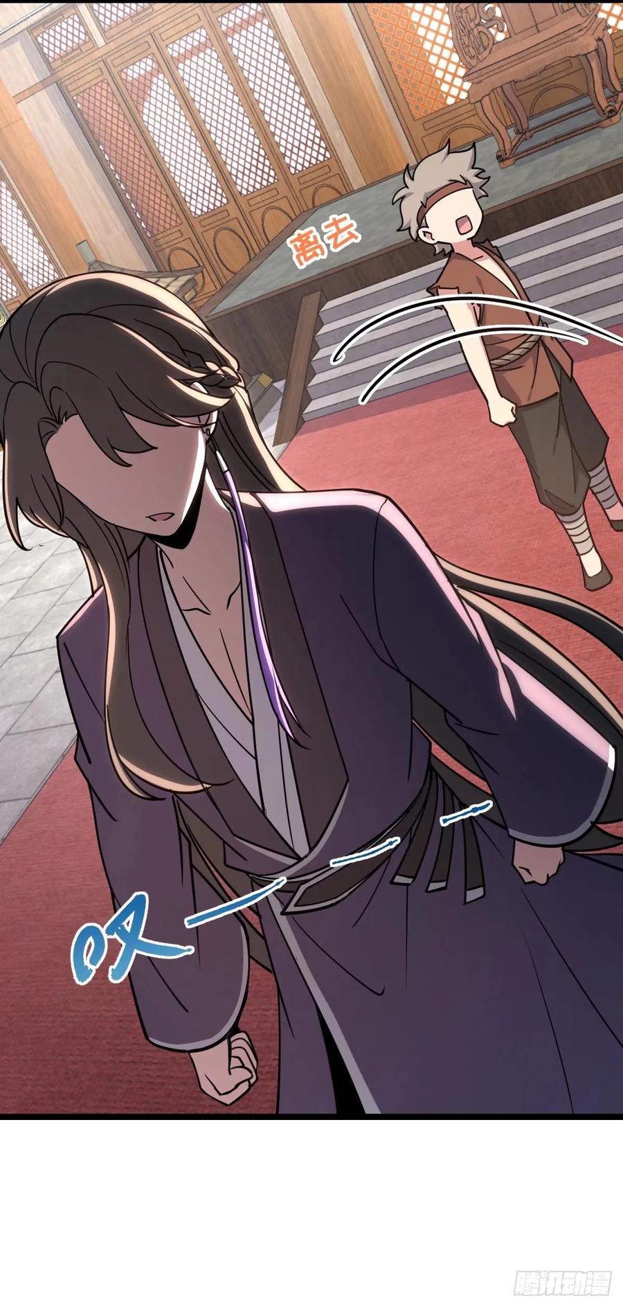 《我的师傅每到大限才突破》58 一日为师终身为父 第30页