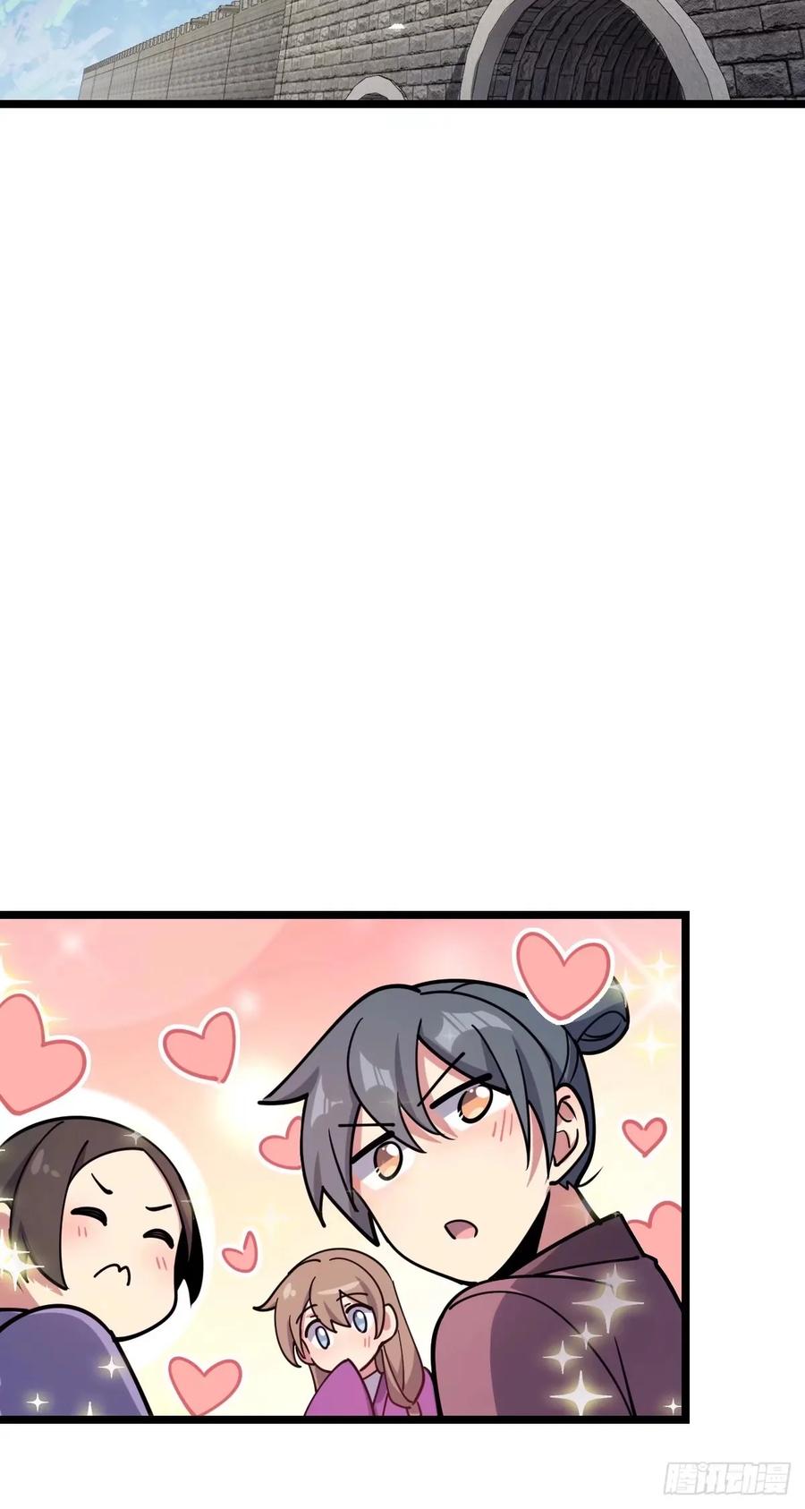 《我的师傅每到大限才突破》58 一日为师终身为父 第11页