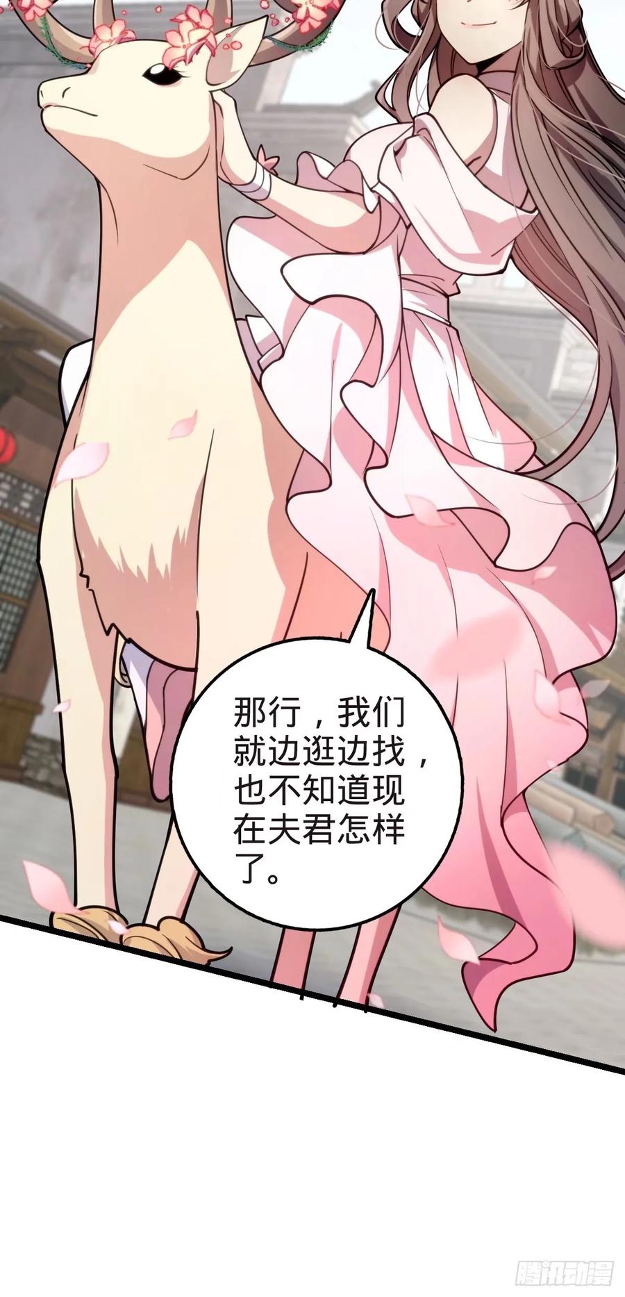 《我的师傅每到大限才突破》58 一日为师终身为父 第14页