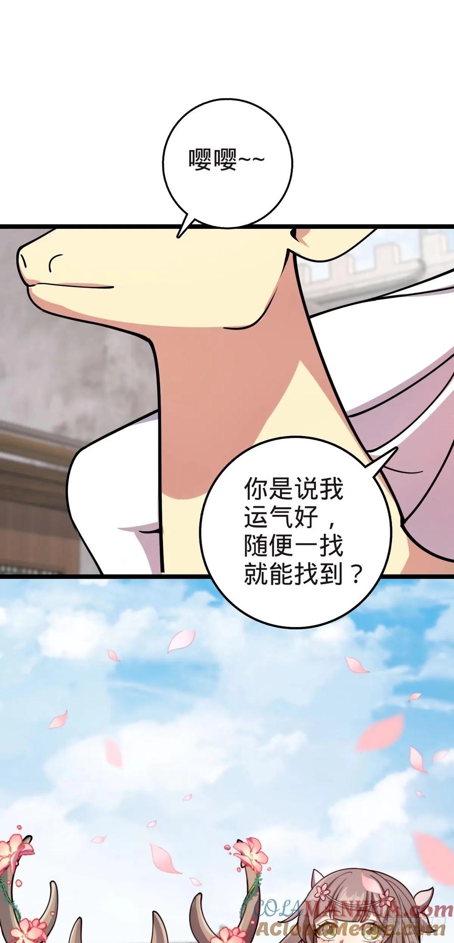 《我的师傅每到大限才突破》58 一日为师终身为父 第13页