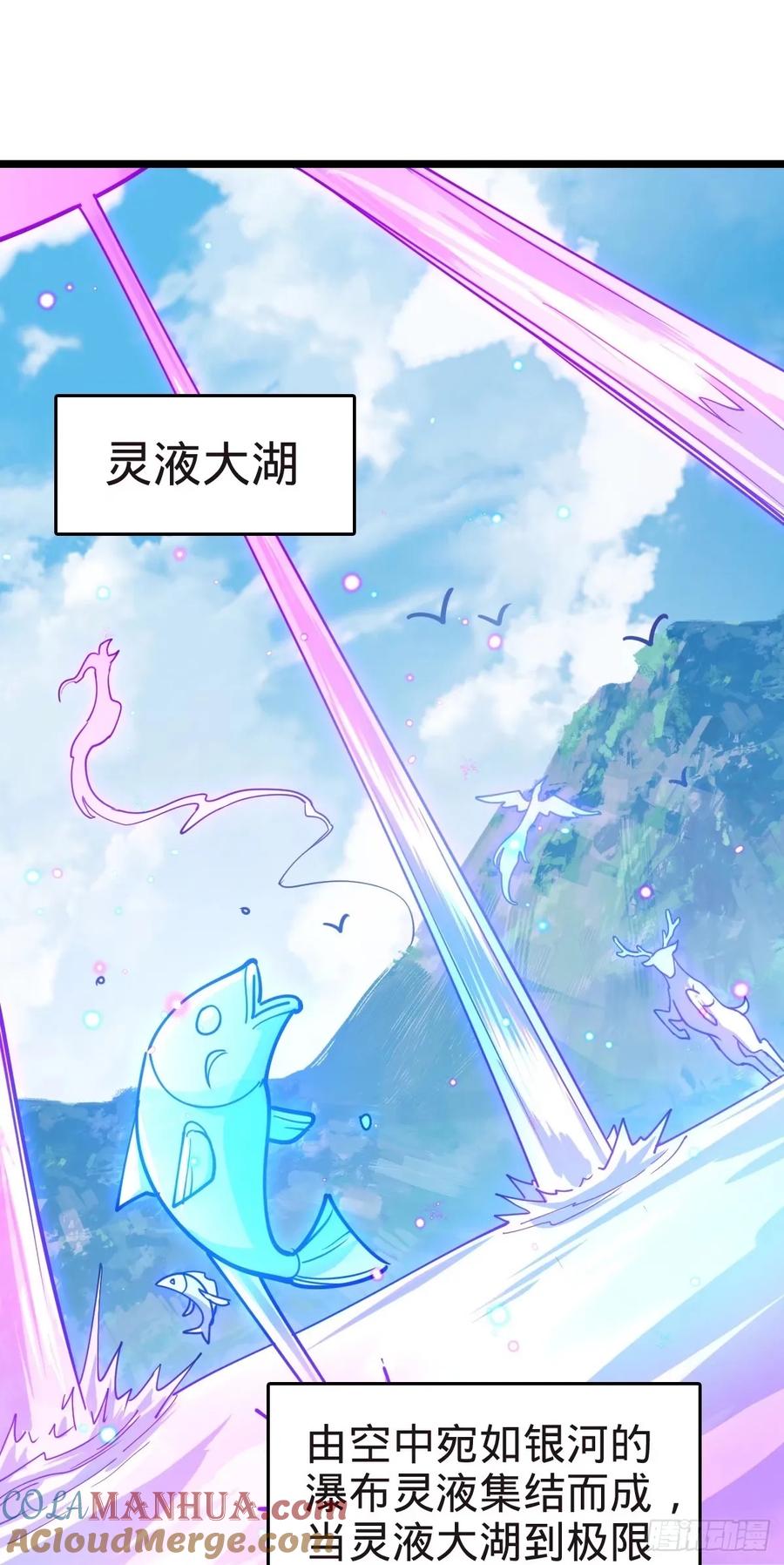 《我的师傅每到大限才突破》58 一日为师终身为父 第40页