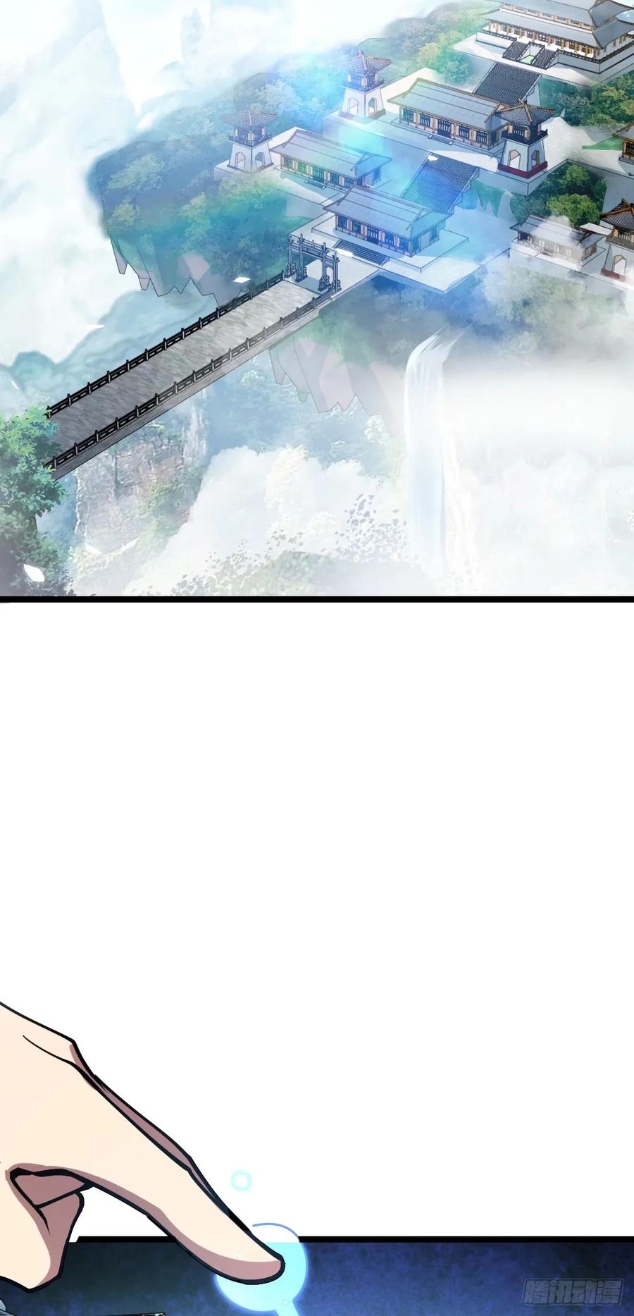 《我的师傅每到大限才突破》58 一日为师终身为父 第17页