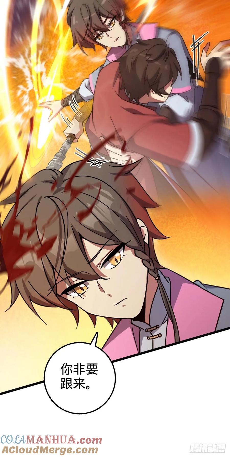 《我的师傅每到大限才突破》59 百世轮回？！ 第46页