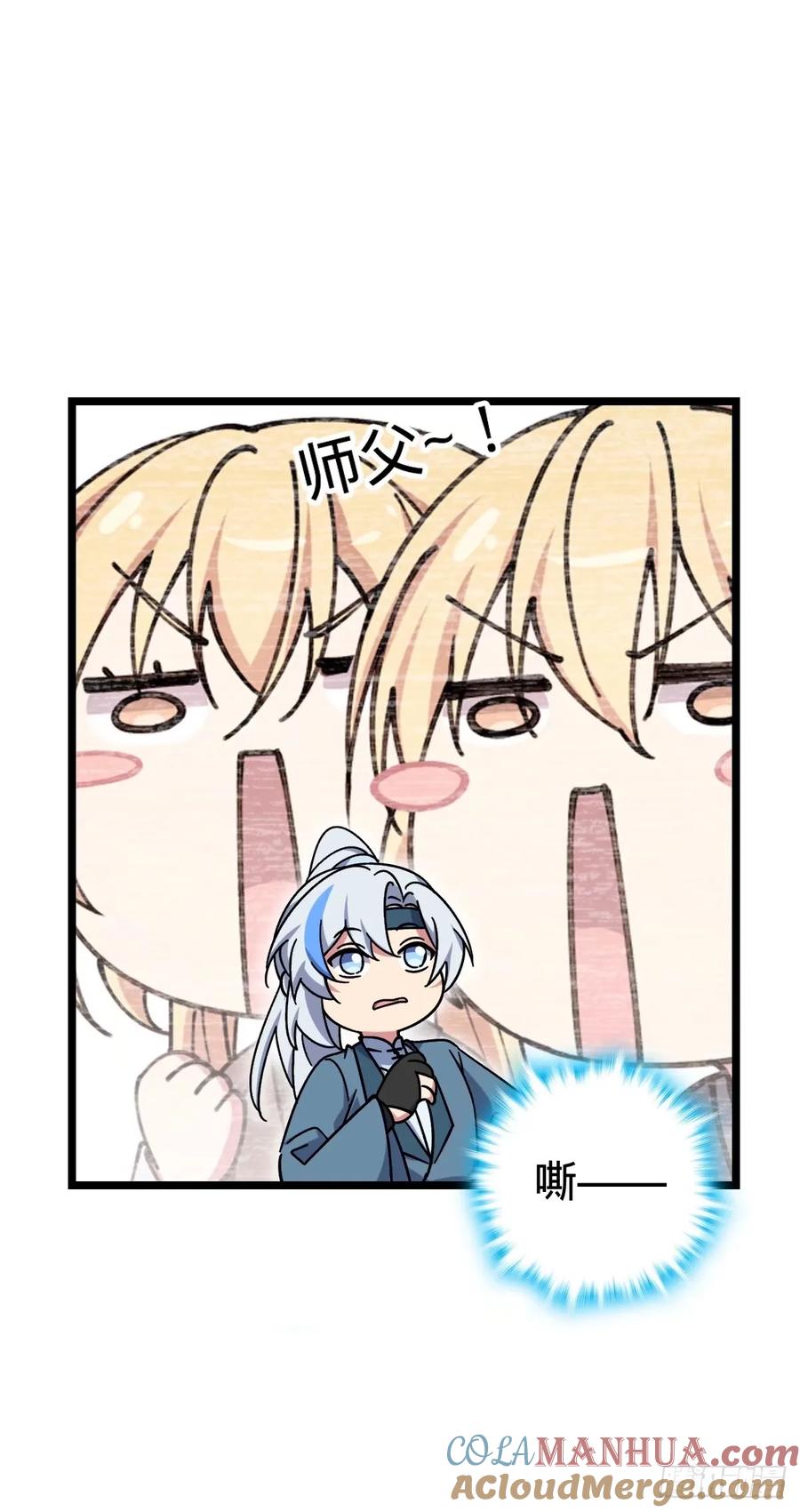《我的师傅每到大限才突破》59 百世轮回？！ 第13页