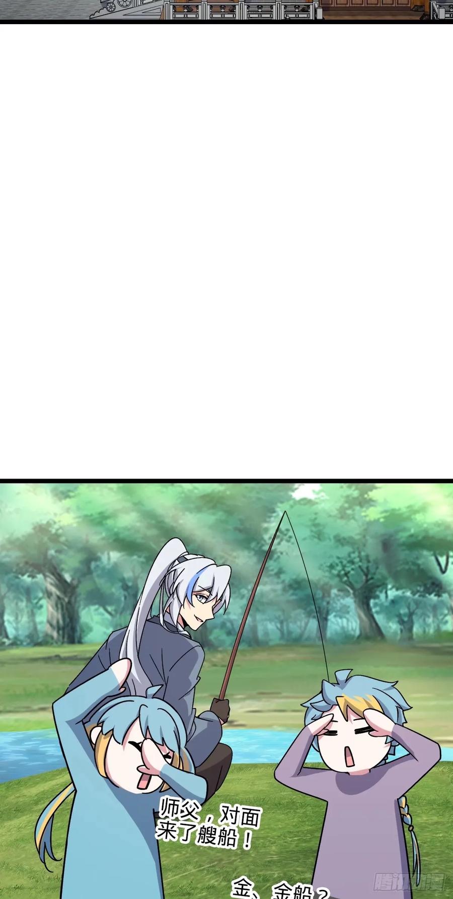 《我的师傅每到大限才突破》59 百世轮回？！ 第53页