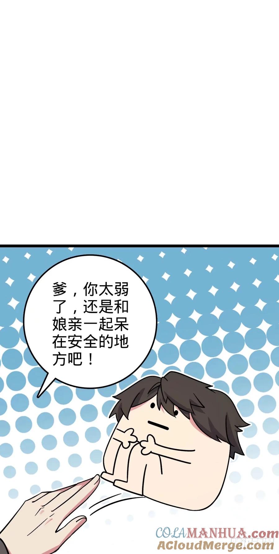 《我的师傅每到大限才突破》59 百世轮回？！ 第49页