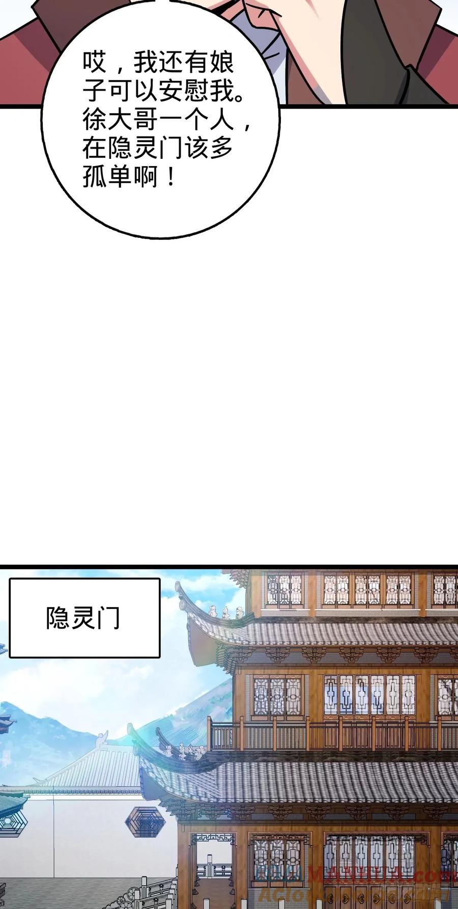 《我的师傅每到大限才突破》59 百世轮回？！ 第52页